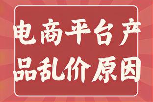 还是那个超级外援！琼斯12中7砍下20分8板19助 正负值+29